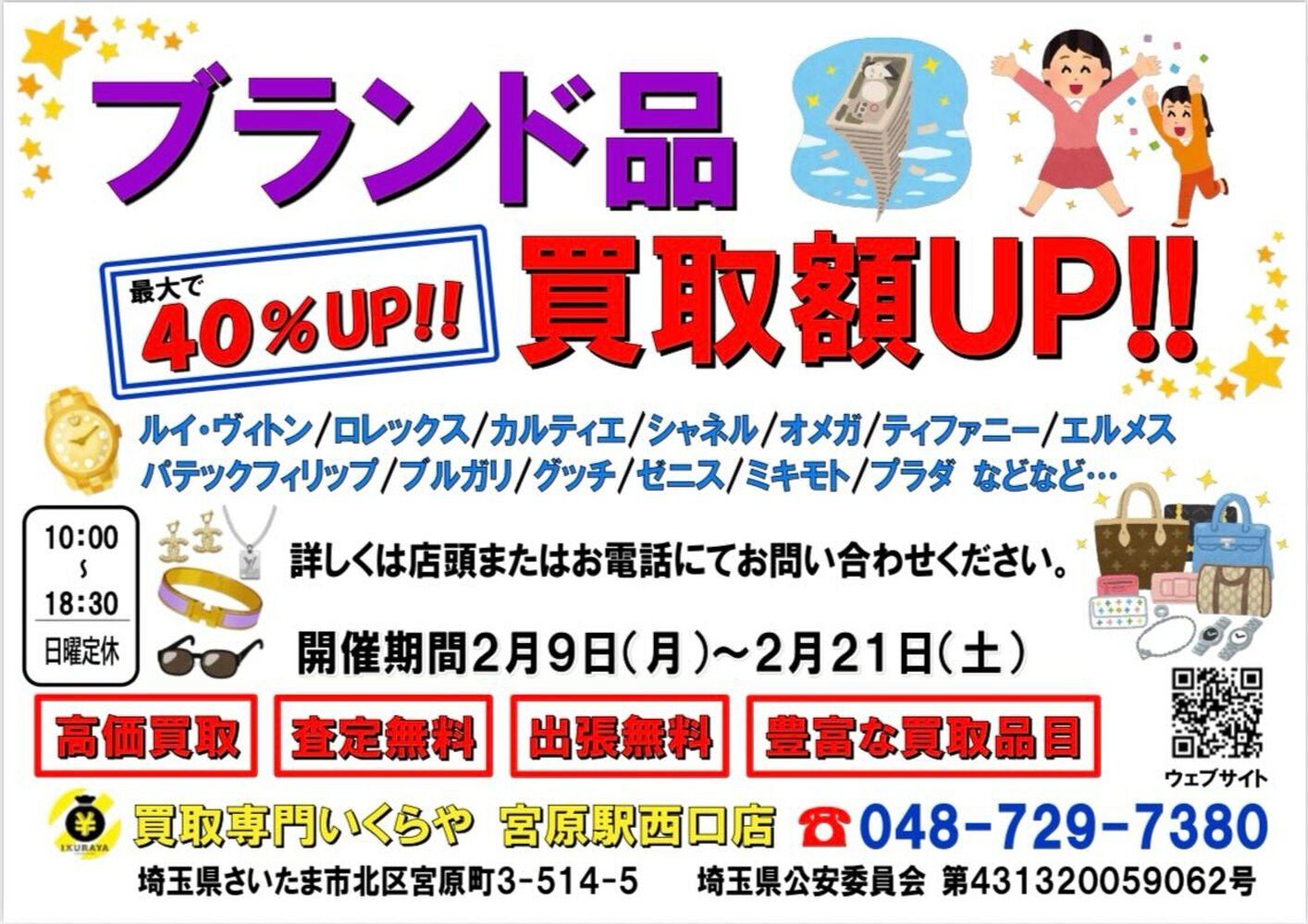 ブログ画像