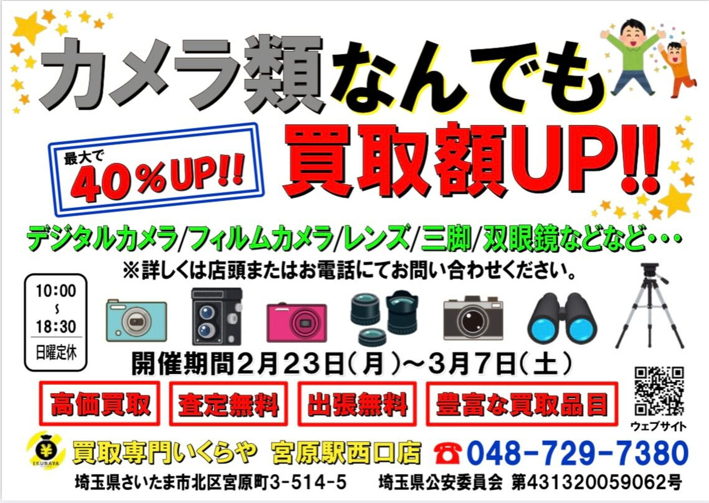 ブログ画像