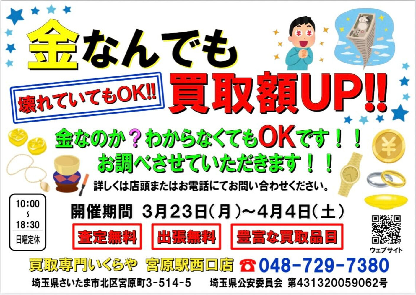 ブログ画像