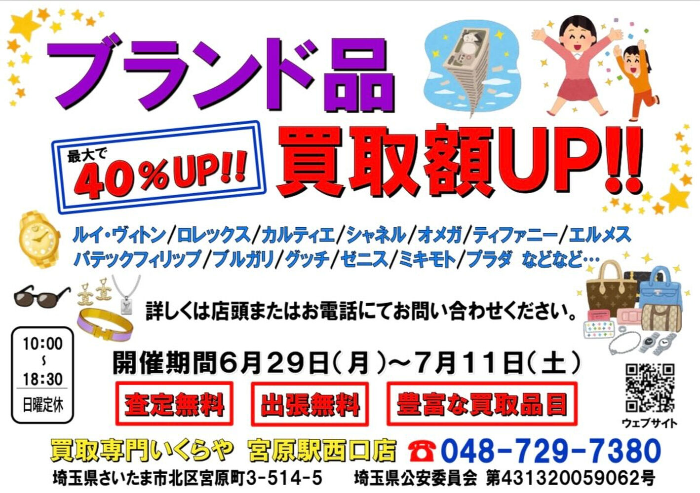 ブログ画像