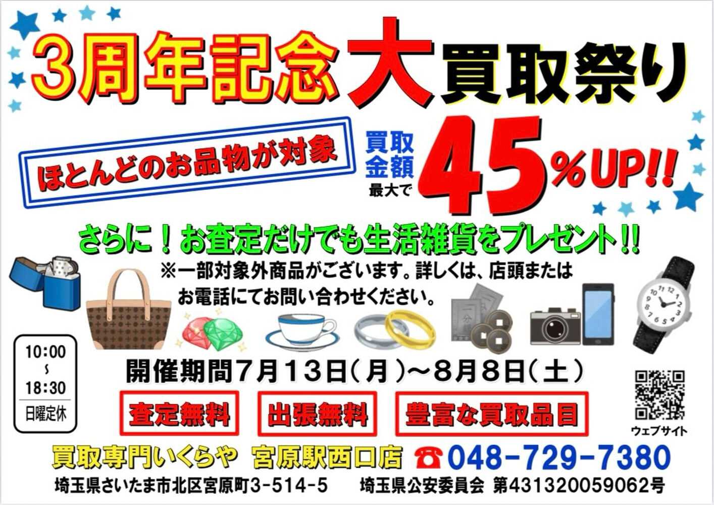 ブログ画像